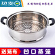 蘇泊爾凹口蒸籠蒸格子口蒸屜不銹鋼一體蒸籠湯鍋炒鍋蒸鍋蒸籠通用加厚高 28cm凹口籠加高加厚款