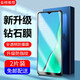 羅姿 OPPO A11鋼化膜隱私膜OPPO防爆保護(hù)手機(jī)膜 全透明*普通高清膜*1片裝