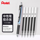 派通（Pentel） BLN75按動黑色中性筆高顏值0.5mm簽字筆商務學生速干水筆水性筆辦公用品文具 黑色組合套裝