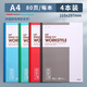 晨光（M&G）A4/80頁(yè)筆記本子簡(jiǎn)約記事本加厚軟抄本會(huì )議記錄本草稿本軟面抄作業(yè)練習本4本APYJZ411