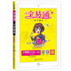 全易通數(shù)學五年級上冊 青島版小學教輔2019秋季 全易通小學教輔全面解讀同步輔導知識點全解全析