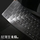 首和 索尼VAIO SX14 FH14 F14鍵盤(pán)膜屏幕保護貼膜14英寸2023款筆記本電腦配件 高透明 鍵盤(pán)膜（專(zhuān)用） 索尼VAIO SX14