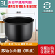 適用蘇泊爾電飯煲內膽3L4L5L升電壓力鍋內膽不粘鍋加厚配件內鍋芯 3L-蘇泊爾平底內膽(高11.0)