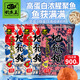 釣魚(yú)王地獄貓昆蟲(chóng)蛋白魚(yú)餌腥香黑水虻幼蟲(chóng)濃腥餌料鯽魚(yú)黑坑一包搞定釣魚(yú) 地獄貓香2包+腥1包【共3包裝】