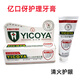 牙科億yi口伢牙膏 護理牙膏 護齒牙膏 美白牙膏 兒童防蛀牙膏 護理牙膏（5支）