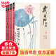 【當(dāng)當(dāng)】當(dāng)當(dāng)當(dāng)當(dāng)【套裝4冊(cè)】齊白石畫集 花鳥(niǎo)/果蔬/魚蝦蟹/山水人物
