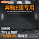 車麗友專用2025款奔馳e300l后備箱墊tpe尾箱25/24/23/21/20汽車260用品 【原廠級環(huán)保TPE材質(zhì)】單片底墊 奔馳e級專用