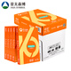 【9成新】亞太森博（Asia Symbol） 凱歐 A4 復(fù)印紙 70g 500張/包 8包/箱