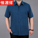 恒源祥高檔男裝桑蠶絲短袖襯衫男休閑寬松爸爸夏裝中老年開(kāi)衫半袖襯衣男 牛仔藍 4XL 190建議190-215斤