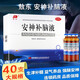敖東 安神補腦液 10ml*40支 生精補髓 益氣養血 強腦安神 頭暈 乏力 健忘 失眠 神經(jīng)衰弱癥 1盒裝