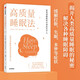 高質(zhì)量睡眠法 斯坦福大學(xué)睡眠科學(xué)和醫學(xué)中心 高質(zhì)量的睡眠成就高質(zhì)量的人生 幫助你解決各種睡眠障礙