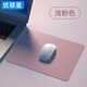 優(yōu)聯(lián)星負離子環(huán)保硅膠鼠標墊 競技游戲辦公電腦桌書(shū)桌墊柔軟無(wú)異味小號液態(tài)防水鍵盤(pán)墊 粉色250*250mm