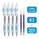 晨光（MG） 按動(dòng)中性筆0.38mm小清新學(xué)生用考試水筆芯藍色碳素黑筆按壓簽字筆紅筆教師用會(huì )議筆辦公 4支藍筆+20支藍芯（0.38MM子彈頭） 0.38mm