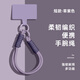 RVIXE手機掛繩手機殼卡扣掛繩耐用便攜可拆卸防摔防丟防盜斜挎掛脖卡片編織手提掛繩多功能掛飾長(cháng)短款 【草紫色】雙扣短掛繩 無(wú)規格