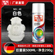 衛(wèi)斯理自動(dòng)噴漆罐自噴漆手噴漆汽車劃痕修復(fù)補(bǔ)漆涂鴉墻面金屬防銹油漆 白色