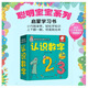 聰明寶寶啟蒙學(xué)習(xí)書:認(rèn)識(shí)數(shù)字  0-3歲啟蒙認(rèn)知翻翻書 
