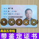 真品五帝錢過門石銅錢朱砂壓門檻專用過門石下新居裝修門對門古幣 真品五帝錢散裝一套