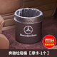 奔馳車(chē)載垃圾桶高檔車(chē)用收納袋汽車(chē)創(chuàng  )意雜物盒車(chē)內裝飾用品置物盒 奔馳垃圾桶【摩卡1個(gè) /塑料袋2卷】