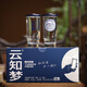 云之夢(mèng)云南特產(chǎn)酒云知夢(mèng)白酒小曲清香型白酒一盒45m*12小杯盒裝 42度 2160mL 4盒
