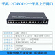 常臻 千百兆24口16口12口10路8口5口4口POE交換機網(wǎng)線(xiàn)供電48V監控無(wú)線(xiàn)AP 千兆12口POE+2個(gè)千兆上聯(lián)（外置電源）