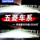 燦特五菱宏光/榮光/之光S/V征程S1MINI改裝LED大燈遠近光汽車燈泡超亮 五菱宏光/遠近一體燈 單個價