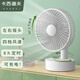 卡西道夫小風(fēng)扇電風(fēng)扇小型臺(tái)式風(fēng)扇家用桌面usb搖頭扇床頭可插電可充電式便攜定時(shí)靜享清涼 6寸搖頭扇（可蓄電1800續(xù)航） 【贈(zèng) Type-C數(shù)據(jù)線】