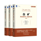 精益思想叢書(shū)·金礦系列叢書(shū)（珍藏版 套裝共3冊）