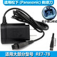 適用松下Panasonic電動(dòng)剃須刀WASHABLE充電器線(xiàn)刮胡刀充電線(xiàn)電源線(xiàn)配套適配器車(chē)載USB線(xiàn) 一體充電器 LV50 LV52 LV54 LV61/V70