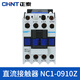 正泰（CHNT）直流接觸器 直流控制交流接觸器DC24V繼電器NC1-0910Z 9A直流線圈 DC24 0910