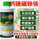 碩豐收鈣鎂硼鋅鐵葉面肥微量元素中量元素果樹蔬菜花卉瓜果小麥水稻大田 鈣鎂硼鋅鐵12瓶整箱更劃算
