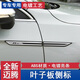 邁騰葉子板亮條 2019款大眾18新邁騰b8葉子板鍍鉻條車身側(cè)標(biāo)車標(biāo)貼裝飾改裝 車身側(cè)標(biāo)（R標(biāo)款）4件套