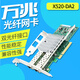 ZBNET智比奈特 萬(wàn)兆網(wǎng)卡ZBX520DA2 10G雙口光纖網(wǎng)卡intel82599服務(wù)器適配器 520SR2多模