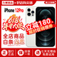 【三方國產(chǎn)屏幕】蘋果12promax iphone12pro max 蘋果12pro 二手蘋果手機 12Pro銀色【三方國產(chǎn)屏幕】 8新-128G【國行5G全網(wǎng)通+贈豪華大禮包】