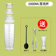 欣佰悅（XINBAIYUE） 欣佰悅雪克杯奶茶店專用暴打手搖杯壺制作飲料手打檸檬茶工具調(diào)酒器套裝 〖4段式〗1000ML雪克杯含3件套