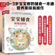 寶寶輔食每周這樣吃  按月齡編排，人氣三孩網(wǎng)紅媽媽教您200余道美味營養(yǎng)輔食