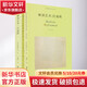 解讀藝術(shù) 巴迪歐 圖書