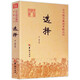 【包郵】古今圖書集成術(shù)數(shù)叢刊 卜筮堪輿術(shù)數(shù)相術(shù)星命選擇 選擇 定價(jià)50