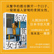 東京貧困女子中村淳彥女性主題社會(huì )紀實(shí)采訪(fǎng)集外國紀實(shí)女性貧困的性研究采訪(fǎng)集紀實(shí)文學(xué)作品人民文學(xué)外國文學(xué) 單本