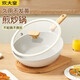 炊大皇不粘鍋炒鍋麥飯石色多用炒菜鍋具外壁防發(fā)黃電磁爐燃?xì)庠钔ㄓ?不粘鍋 NT30CG 30cm