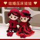 嘉百利結(jié)婚壓床娃娃一對(duì)婚禮婚房布置床頭擺件公仔抱枕新婚禮物婚慶用品 紅色公主裙一對(duì) 45厘米
