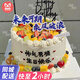 曼恒網(wǎng)紅青少年兒童生日蛋糕男孩同城配送當(dāng)天配送全國定做個(gè)性創(chuàng)意 F款未來可期 8英寸(適合2-4人)