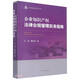 企業(yè)知識(shí)產(chǎn)權(quán)法律合規(guī)管理實(shí)務(wù)指南
