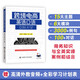 跨境電商英語(yǔ)口語(yǔ)交際大全