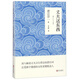 渡邊淳一·丈夫這東西（揭秘男性心理，和睦家庭的幸福指南）
