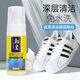 翰皇 小白鞋神器真皮革包具去污增白真皮運動鞋擦洗小白鞋清潔劑