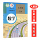 人教版初中7七年級上冊數學(xué)書(shū)課本教材教科書(shū) 人民教育出版社 初一7七年級上冊數學(xué)書(shū)初中七年級部編版