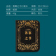 迷你版燙金答案之書(shū)正版男女生趣味兒童小學(xué)生手帳本玩具生日禮物手賬本筆記本子日記本預(yù)言書(shū)向往的創(chuàng)意文具 迷你答案之書(shū)-黑色1本