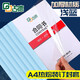 古德A4熱熔封套 透明封面膠套 塑料封皮紙文件書本裝訂機資料檔案憑證皮紋紙膠裝封套合同標書膠裝機裝訂 淺藍色 6mm-10個 裝訂36-50張