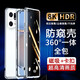鑫京都【定制款 防偷窺】oppofindx5pro手機殼X5鏡頭全包防摔雙面玻璃免貼膜金屬磁吸 X5Pro【白瓷-防偷窺】360°全包升級防摔玻璃