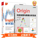 2冊(cè) Origin科技繪圖與數(shù)據(jù)分析實(shí)戰(zhàn)+GraphPad Prism學(xué)術(shù)圖表 Origin軟件基礎(chǔ)操作教程書籍電子表格及數(shù)據(jù)處理統(tǒng)計(jì)分析科研論文作圖